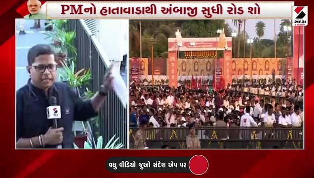 PM મોદી પહોંચ્યા બનાસકાંઠા: હાતાવાડાથી અંબાજી સુધીનો રોડ શો