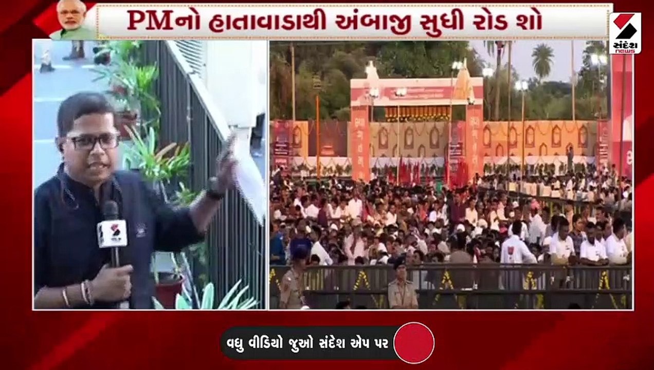 PM મોદી પહોંચ્યા બનાસકાંઠા: હાતાવાડાથી અંબાજી સ...