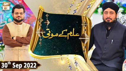 Ilim Ke Moti - Quiz Competition - Syed Salman Gul - 30th September 2022 - ARY Qtv