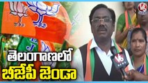 BJP Senior Leader Vivek Venkataswamy Comments On CM KCR In Munugodu _ Munugodu Bypoll _ V6 News