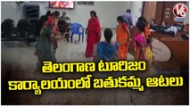 Bathukamma Celebrations At Telangana Tourism Office | Bathukamma 2022 || V6 News