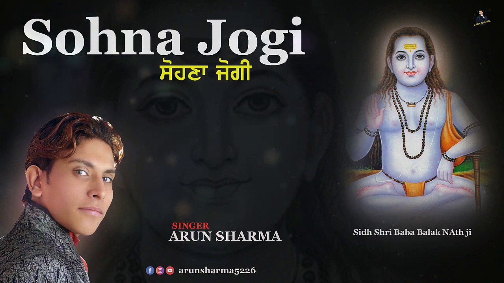 Sohna Jogi ! Arun Sharma Bhajan Balak Nath ji ! - video Dailymotion