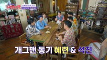 알렉스 석진 & 헬렌 혜련 동기 케미란 이런 거지 TV CHOSUN 220930 방송