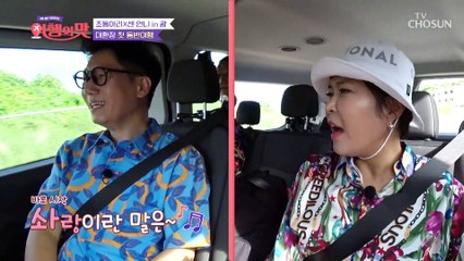 대화 흐름 무엇..? 서로 자기 말만 하기 바쁜 멤버들 TV CHOSUN 220930 방송