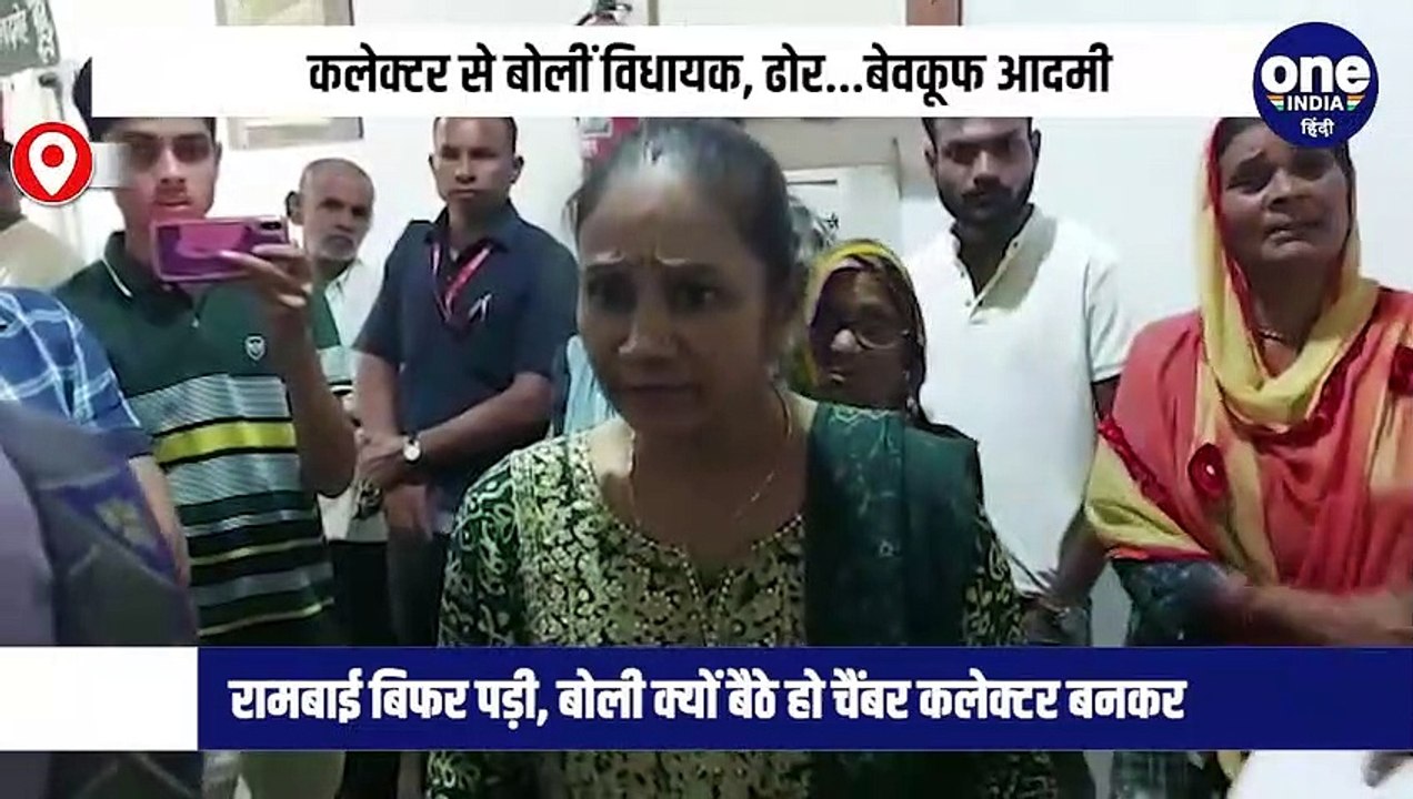 मप्र में पथरिया से बसपा विधायक रामबाई ने कलेक्ट...
