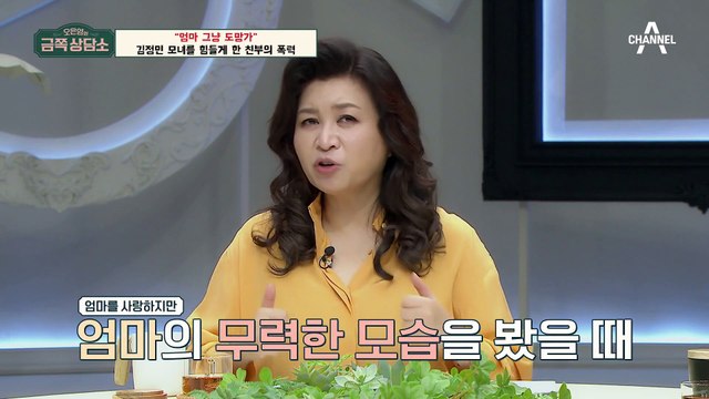 10년 가까이 지속된 아버지의 폭력... 결국 딸 김정민을 남기고 떠난 어머니(ㅠ_ㅠ)