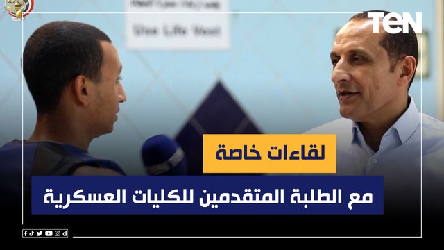 لقاءات خاصة مع الطلبة المتقدمين للكليات العسكرية بعد قفزة الثقة وبعض اختبارات اللياقة البدنية