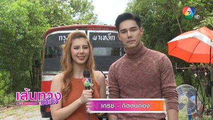 กล้าผาเหล็ก : เบื้องหลังฉากบู๊ เปิดตัวเท่ ๆ ของพระเอก บูม กิตตน์ก้อง