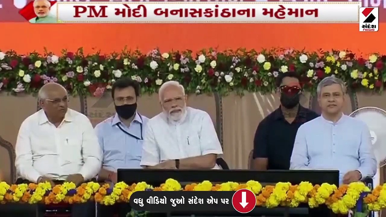 PM મોદીએ અંબાજીના ચીખલામાં કર્યું સંબોધન
