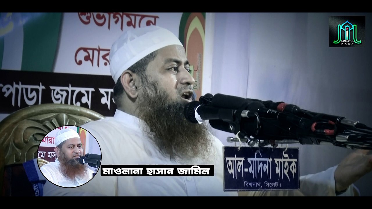 জাহান্নামিদের শিকল দিয়ে কেমন করে বাধা হবে। Hasan Jamil