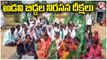 Adivasis Protest _Telangana Govt Failed To Solve Adivasis Problems _ Utnoor  Adilabad Dist _ V6 News