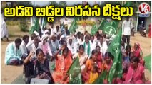 Adivasis Protest _Telangana Govt Failed To Solve Adivasis Problems _ Utnoor  Adilabad Dist _ V6 News