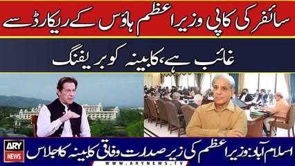 Urgent: Missing Cipher Copy from PM’s House Records Sparks Concerns 🔍