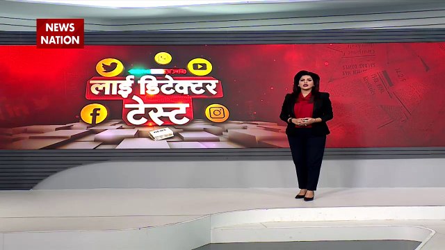 Lie Detector Test : योगीराज में 'बदलापुर' की पूरी पड़ताल, देखिए इस वीडियो में