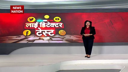 Lie Detector Test : योगीराज में 'बदलापुर' की पूरी पड़ताल, देखिए इस वीडियो में