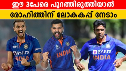 മൂന്നു പേര്‍ 'പ്രശ്‌നക്കാര്‍', പുറത്താക്കായില്‍ ഇന്ത്യ കപ്പടിക്കും  | *Cricket