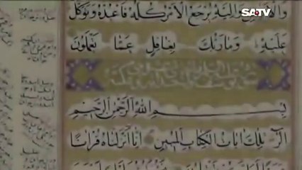 Yousuf Zulekha Bangla 71 _ (ইউসুফ জুলেখা)