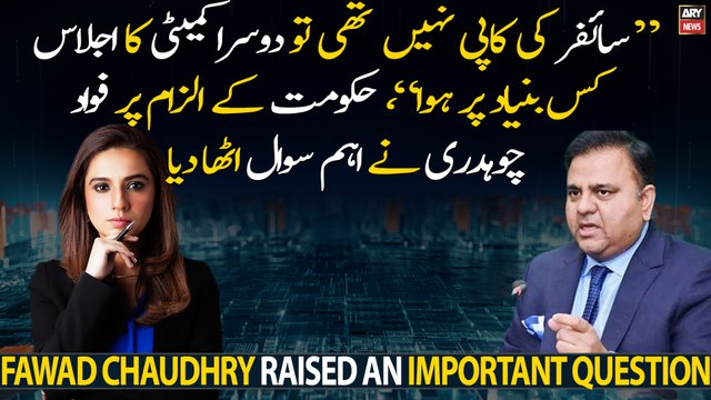 Fawad Chaudhry raised an important question on the govt's accusation of Cypher stealing