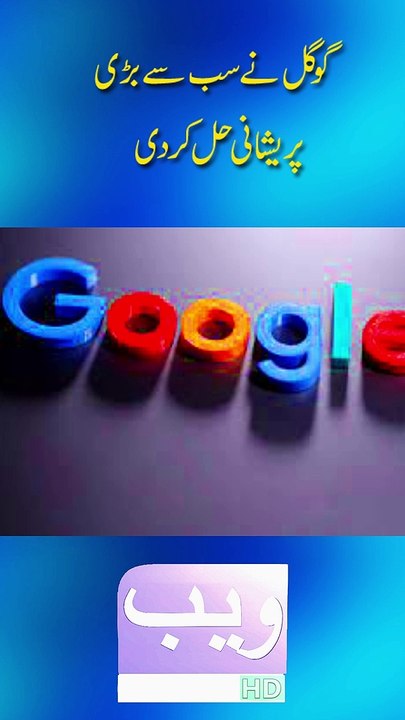 Google Introduce world Best Feature I Hide And Delete Personal Information And Photos On Internet