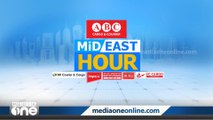 ഏറ്റവും പുതിയ ഗൾഫ് വാർത്തകൾ | Mid East Hour | Gulf News