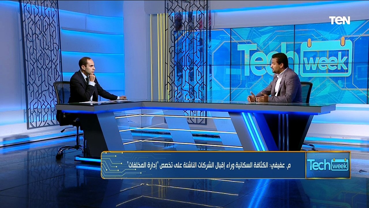 الشركات الناشئة لإدارة المخلفات الصلبة.. تجارب مصرية ناجحة للحفاظ على البيئة