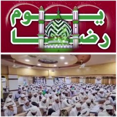 Salana Urs E Alahazrat Karachi City different Jamiyatul Madina