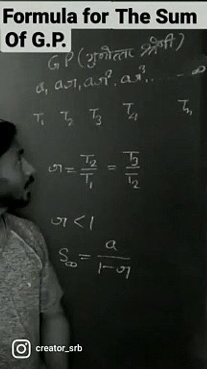 Geometric Progression | What is geometric progression example, What is ...