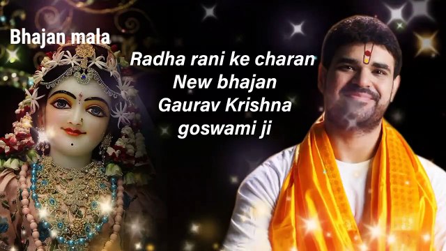 Radha rani ke charan. New bhajan. Gaurav Krishna Goswami ji. Radha rani bhajan. Bhajan mala