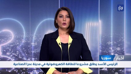 الرئيس الأسد يطلق مشروعا للطاقة الكهروضوئية في مدينة عدرا الصناعية