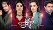 Woh Pagal Si Episode 55 - 30th September 2022 - ARY Digital Drama