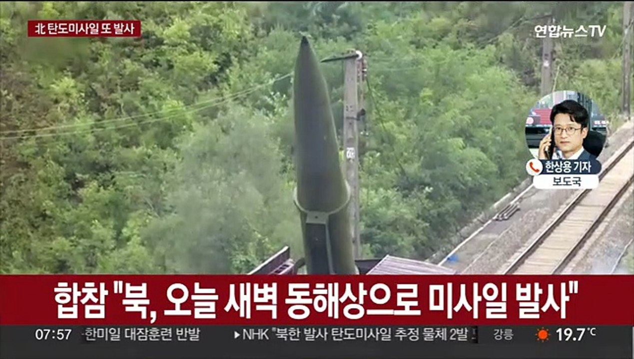 북한, 한국 국군의 날에 탄도미사일 2발 발사…이번주 들어 4번째