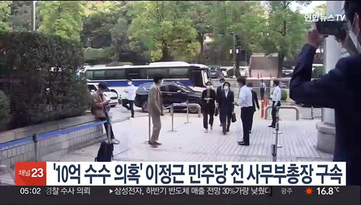 '10억원 수수 의혹' 이정근 민주당 전 사무부총장 구속