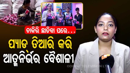 Special Story | Jajpur girl's success story with a human cause