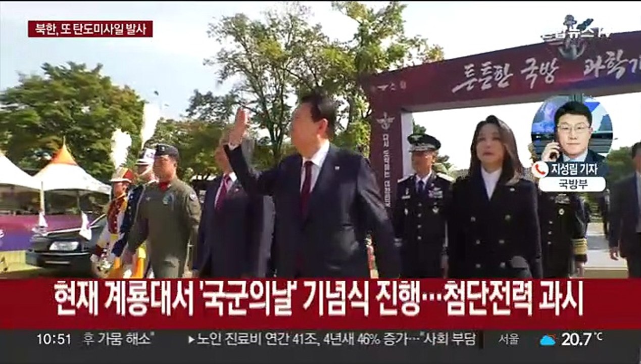 북한, 국군의날에 탄도미사일 2발 발사…이번주 4번째