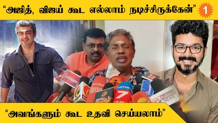 நான் உழைத்த அதிமுக கட்சி உதவி செய்தது ரொம்ப சந்தோசம் - நடிகர் போண்டா மணி