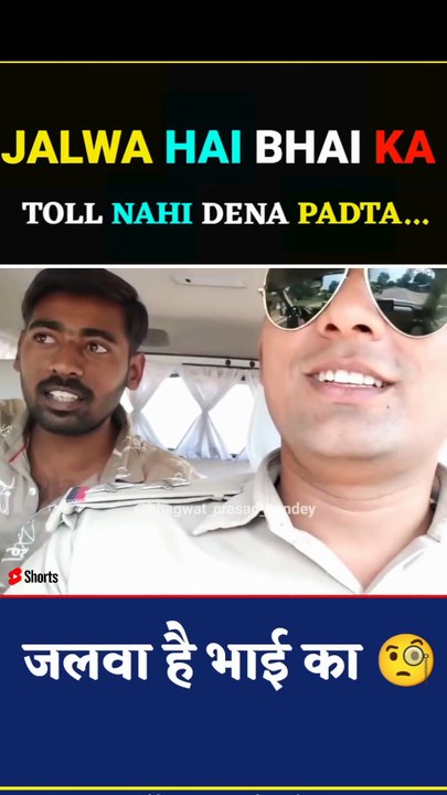Bhai ka confidence