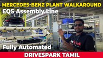 Mercedes-Benz Chakan Plant TAMIL Walkaround | Giri Mani | ஃபேக்டரி கொல மாஸா இருக்கு!