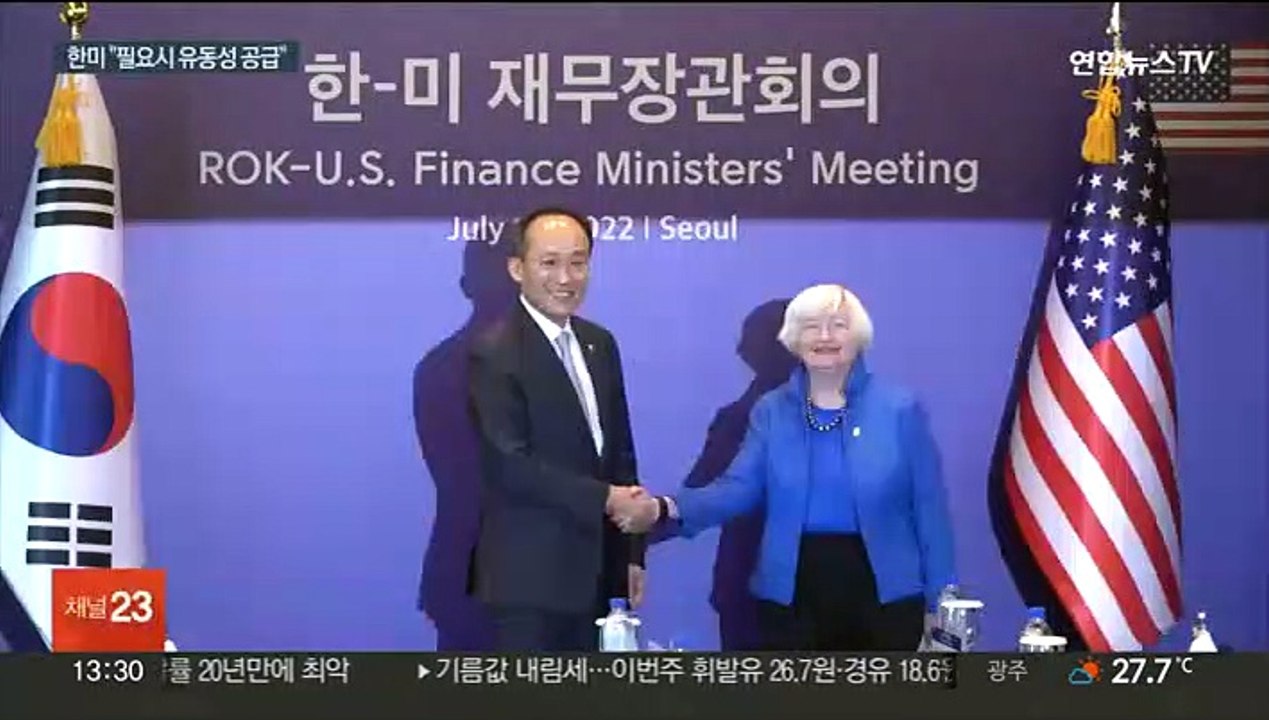 한미 재무장관 "필요시 유동성 공급"…IRA 우려도 전달
