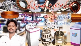 How To Convert A Silver Motor In To Copper Motor/How To Buy A Washing Machine In Cheapest Price