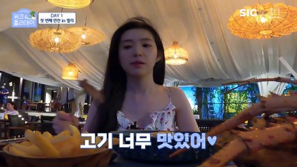 [ENG] Irene's Work & Holiday - Episode 3