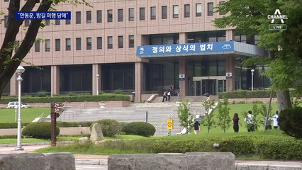 한 달 간 3차례 한동훈 미행한 SUV…스토킹 고소