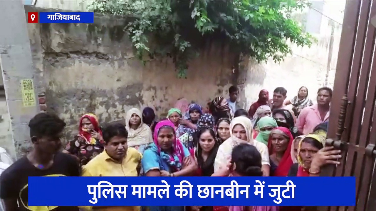 गाजियाबाद: पति के कमरे में रुकी पानी की सप्लाई तो पत्नी और बेटी को फावड़े से काट उतारा मौत के घाट