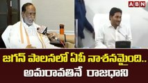 జగన్ పాలనలో ఏపీ నాశనమైంది  : BJP Lakshman Key Comments On Jagan || ABN