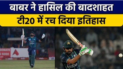 Pak vs ENG: Babar Azam ने रचा इतिहास, ऐसा करने वाले पहले पाक बल्लेबाज | वनइंडिया हिंदी *Cricket