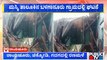 Heavy Rain In Raichur; House Collapses In Balaganuru Village In Maski Taluk | Public TV