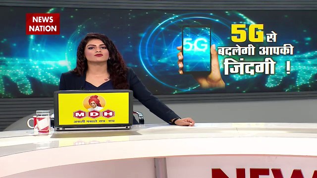 5G Services Launch LIVE Updates: PM मोदी देंगे देश को 5G नेटवर्क की सौगात