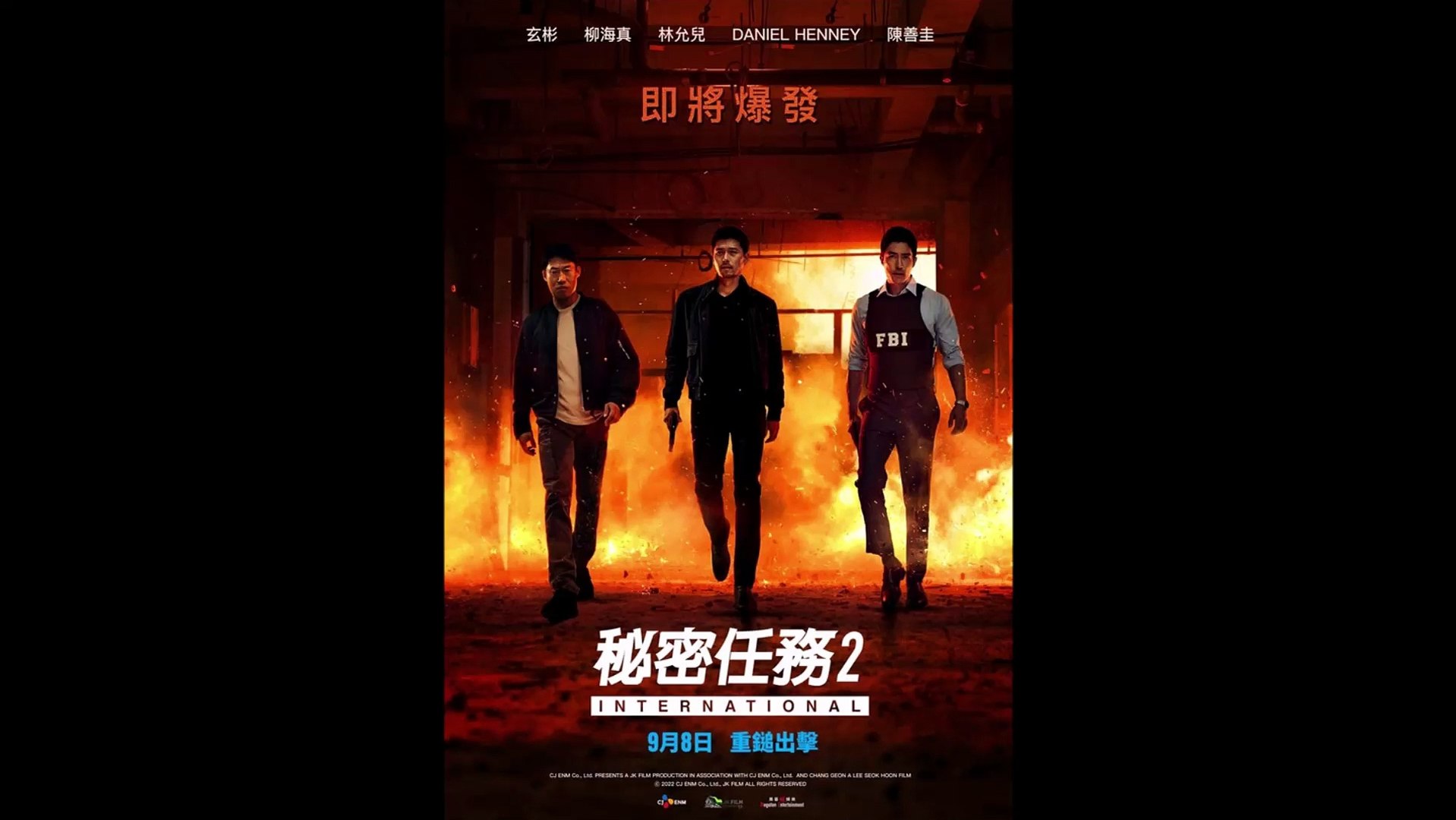 Confidential Assignment 2_ International - Official Trailer © 2022 Action, Comedy