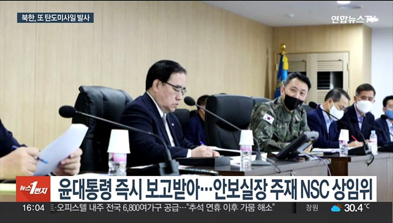 북한 '국군의날'에 탄도미사일 2발 발사 '도발'…NSC "개탄"