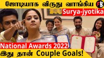 Surya-Jyotika | தேசிய விருது விழாவில் முதன்முறை  சிறப்பான சம்பவம்