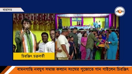 শাহরুখের গানেই পুজোয় মঞ্চ মাতালেন চিরঞ্জিৎ